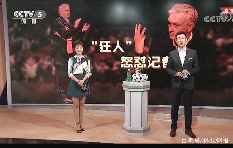 翼射手