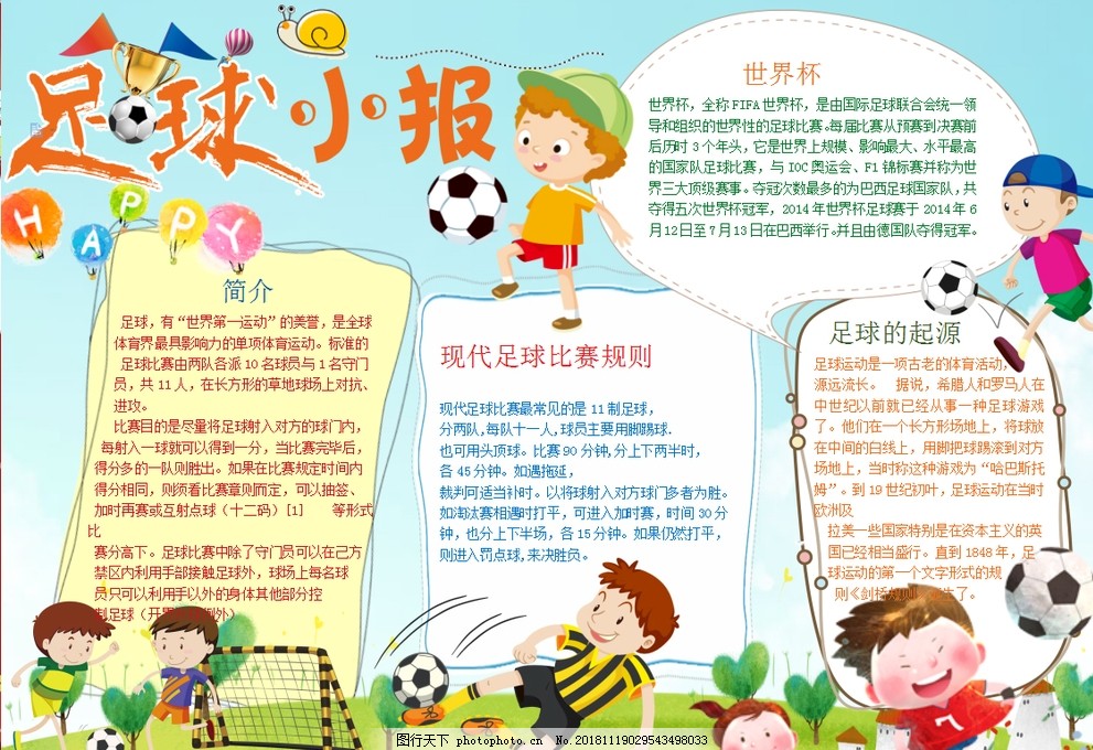 文班亚马21+6怀特29+9 福克斯21+9马刺击败凯尔特人